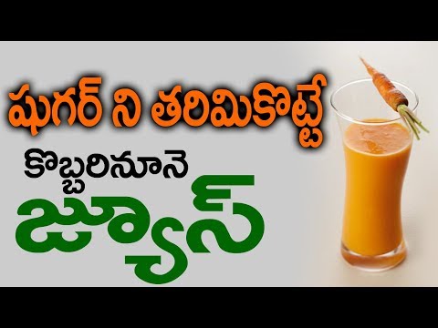 Drink This Juice Daily to Cure Diabetes – ఈ జ్యూస్ తాగితే షుగర్ మాయం #Diabetes Telugu
