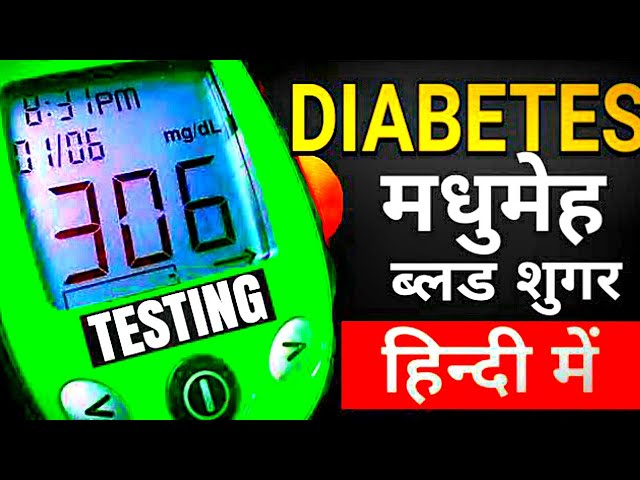 What Is Diabetes (Type 1 & 2) | Symptoms, Causes, & Treatments (Pharmacy – Hindi)