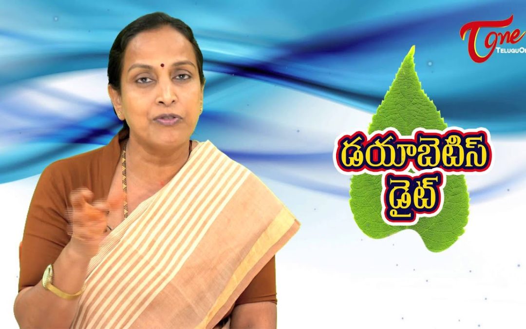 Right Diet | Diabetes Diet and Food Tips | By Dr Padmaja Prasad Nutritionist