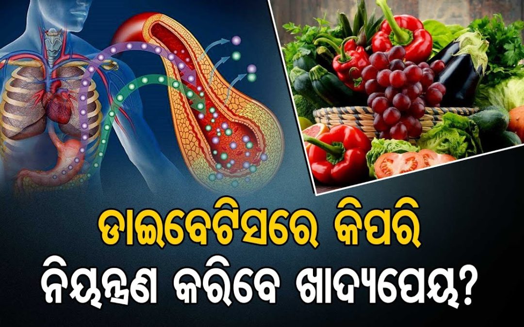 Doctor Doctor | How To Control Diabetes