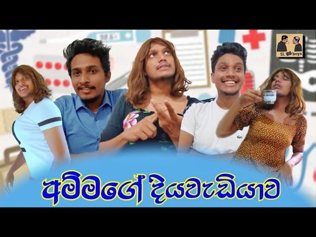 අම්මගෙ දියවැඩියාව|Mom’s diabetes😅…