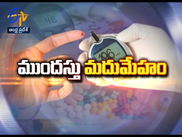 Pre diabetes | Sukhibhava | 12th September 2017 | ETV Andhra Pradesh