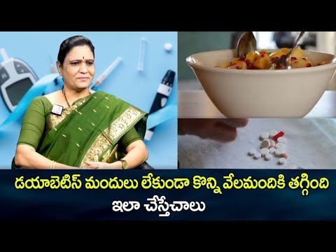 Control Diabetes Without Medicine Naturally | How to Control Sugar Levels Naturally in Telugu 2022