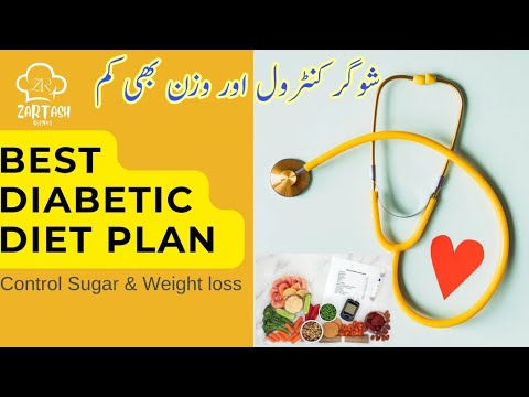 #Best Diabetic Diet #شوگر کے مریض کی شوگر کنٹرول اور  وزن کم#Diabetic weight Loss plan