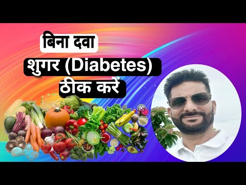 Diabetes Diet Plan In Hindi | Diabetes Foods To Eat | Nirogi Duniya