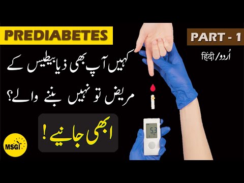 Unveiling Prediabetes: Symptoms | Causes | Risk Factors | اردو / हिंदी